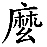 Chinesisches Zeichen fuer Das Glück deines Lebens hängt von der Beschaffenheit deiner Gedanken ab. Ubersetzung von Das Glück deines Lebens hängt von der Beschaffenheit deiner Gedanken ab in chinesische Schrift, Zeichen Nummer 11 in einer Serie von 15 chinesischen Zeichen.