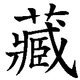 Chinesisches Zeichen fuer Jedem Anfang wohnt ein Zauber inne. Ubersetzung von Jedem Anfang wohnt ein Zauber inne in chinesische Schrift, Zeichen Nummer 6 in einer Serie von 11 chinesischen Zeichen.